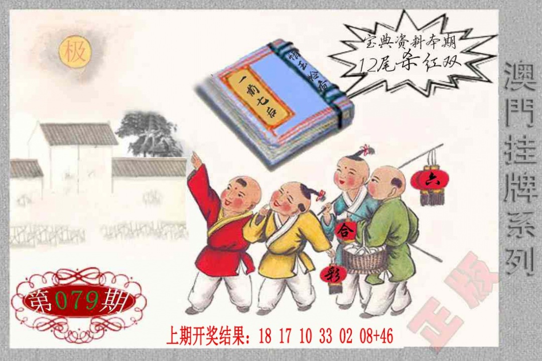 079期挂牌系列F[图]