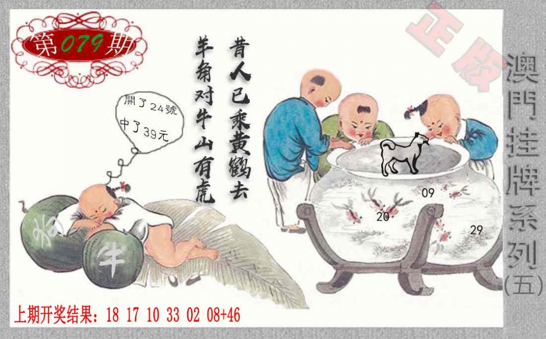 079期挂牌系列E[图]
