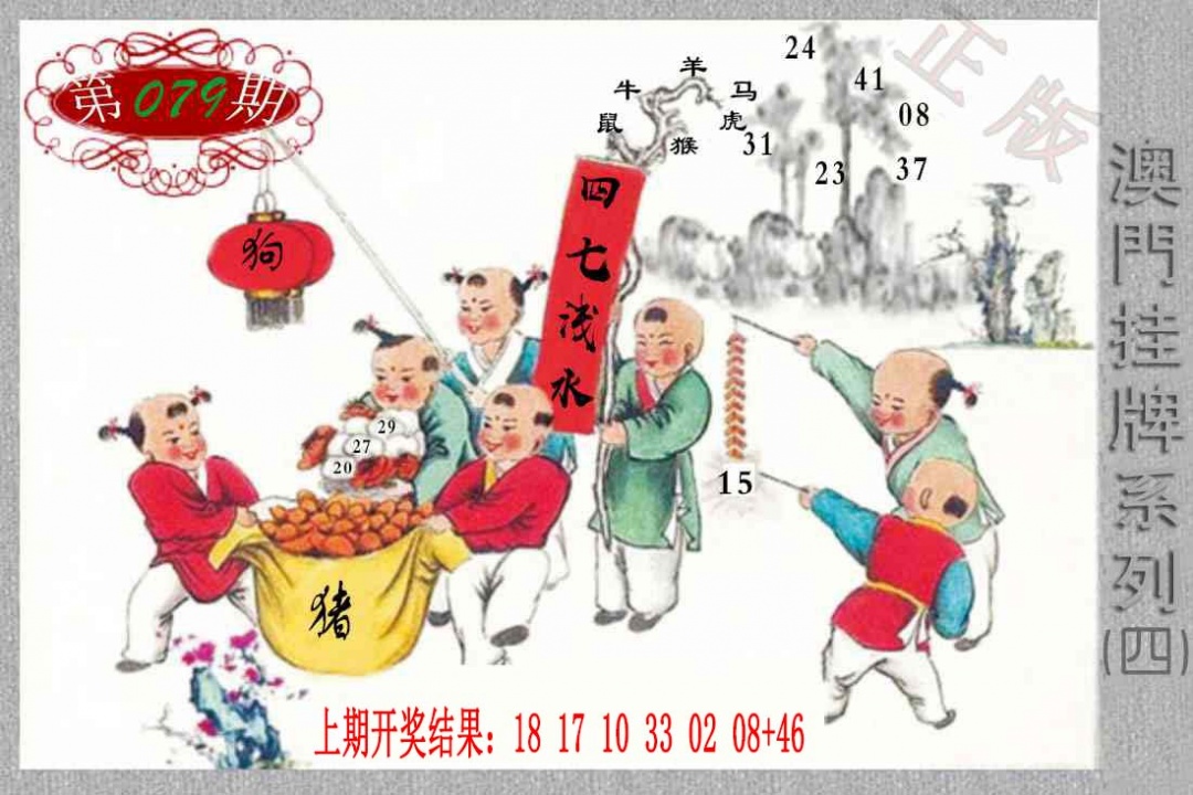 079期挂牌系列D[图]