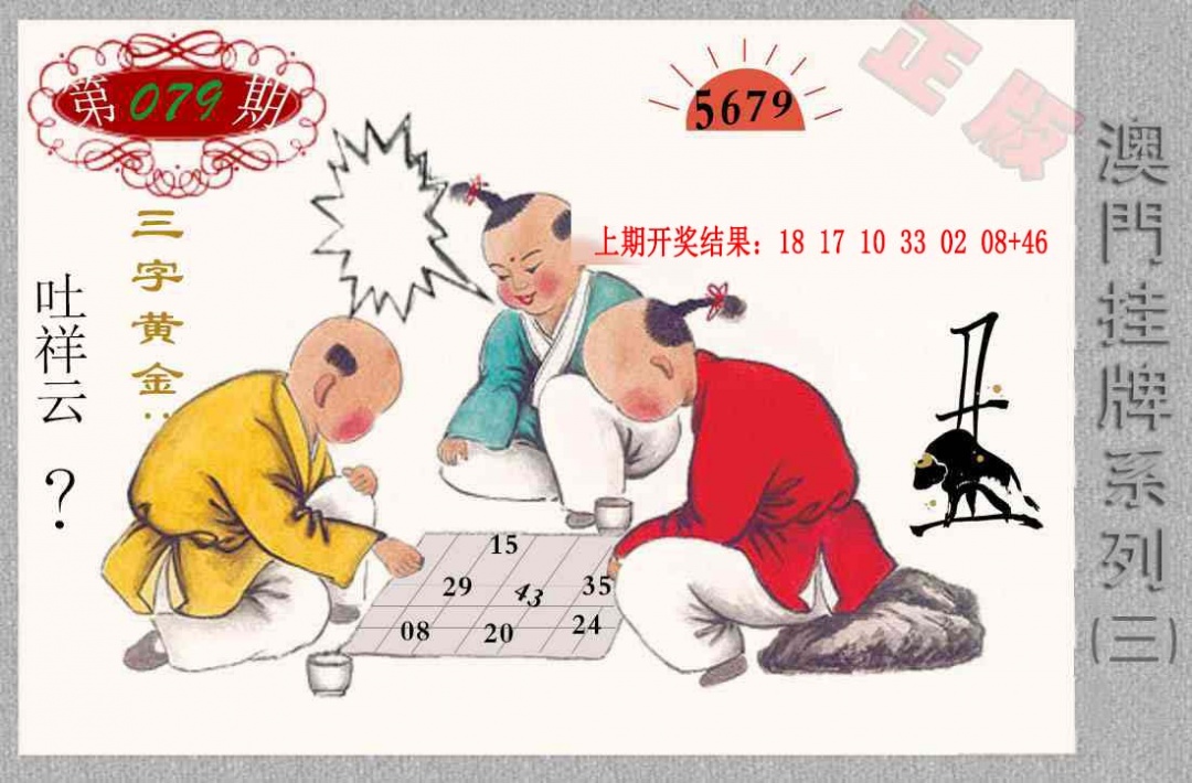 079期挂牌系列C[图]