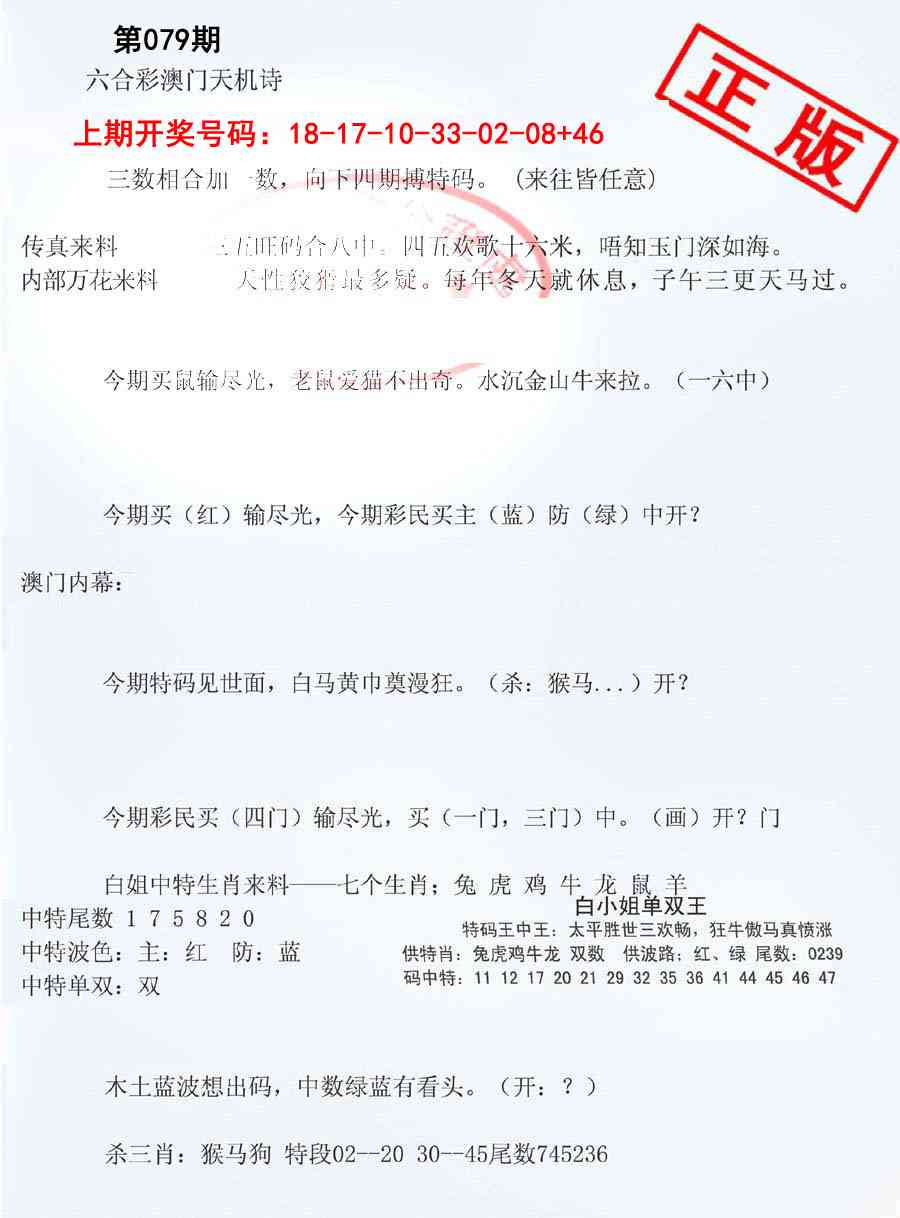 079期深圳特区报B[图]